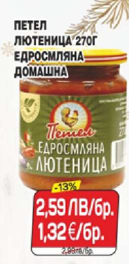 Петел Лютиеница 270г
