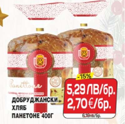 Добруджански хляб Панетоне 400г