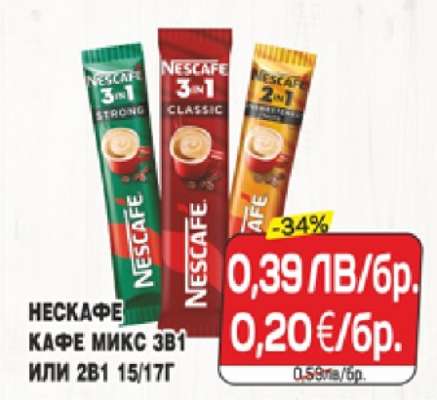 НЕСКАФЕ КАФЕ МИКС 3В1 ИЛИ 2В1 15/17Г