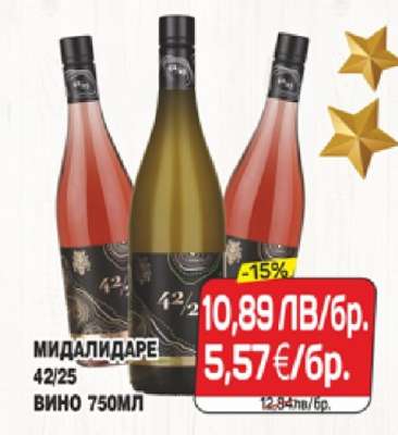 МИДАЛИДАРЕ 42/25