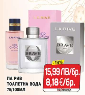 ЛА РИВ ТОАЛЕТНА ВОДА