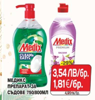 МЕДИКС ПРЕПАРАТ ЗА СЪДОВЕ 750/800МЛ
