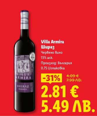 Villa Armira Шираз