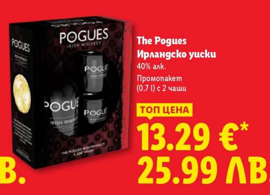THE POGUES Ирландско уиски