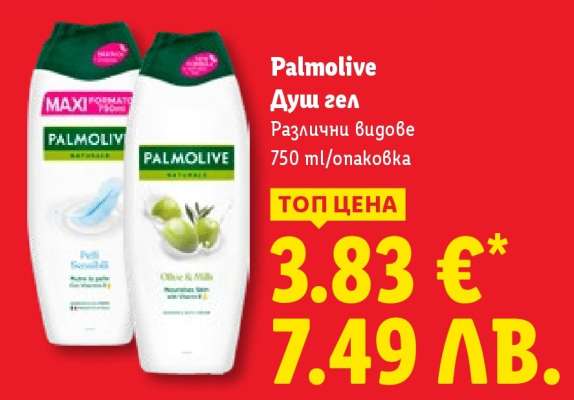 PALMOLIVE Душ гел