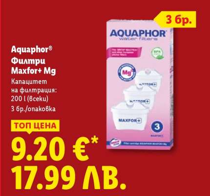 AQUAPHOR Филтри Maxfor+ Mg