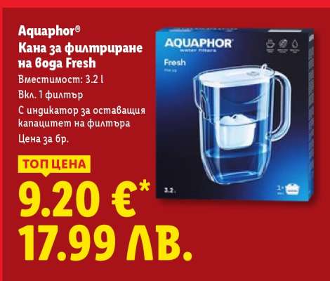 Aquaphor® Кана за филтриране на вода Fresh