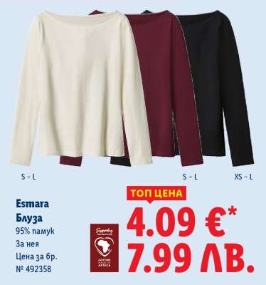 ESMARA Блуза