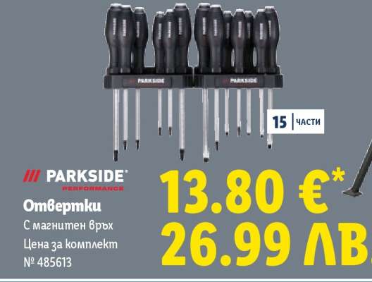 Отвертки PARKSIDE PERFORMANCE