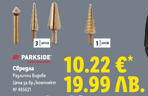 PARKSIDE PERFORMANCE Свредла