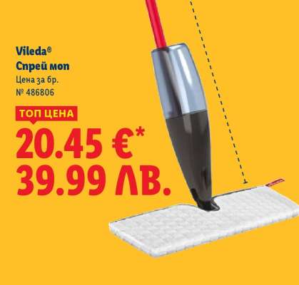 Vileda® Спрей моп
