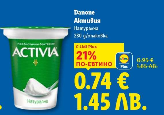 Danone Активия