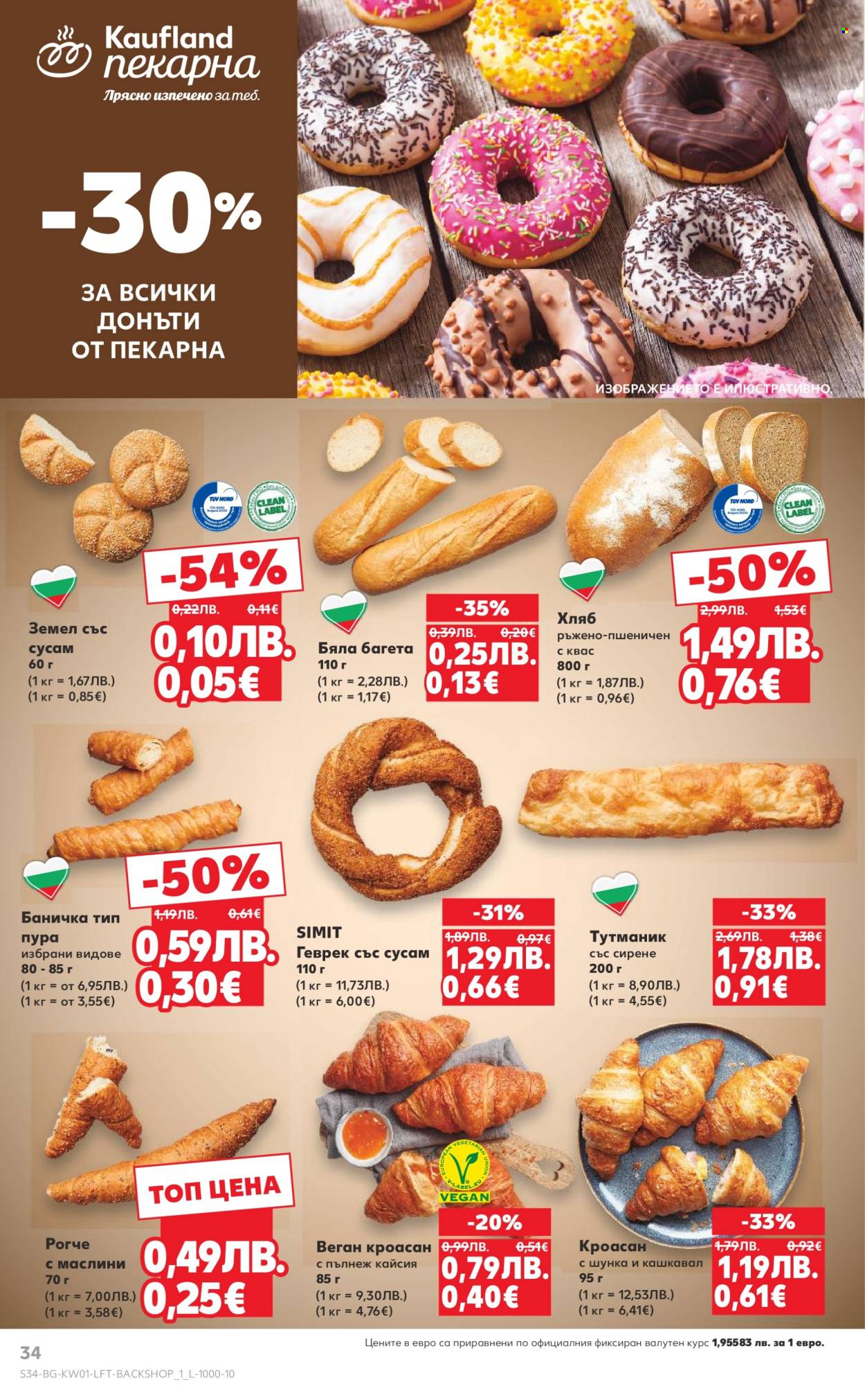 Брошура на Кауфланд - 29.12.2025 - 04.01.2026. Страница 34