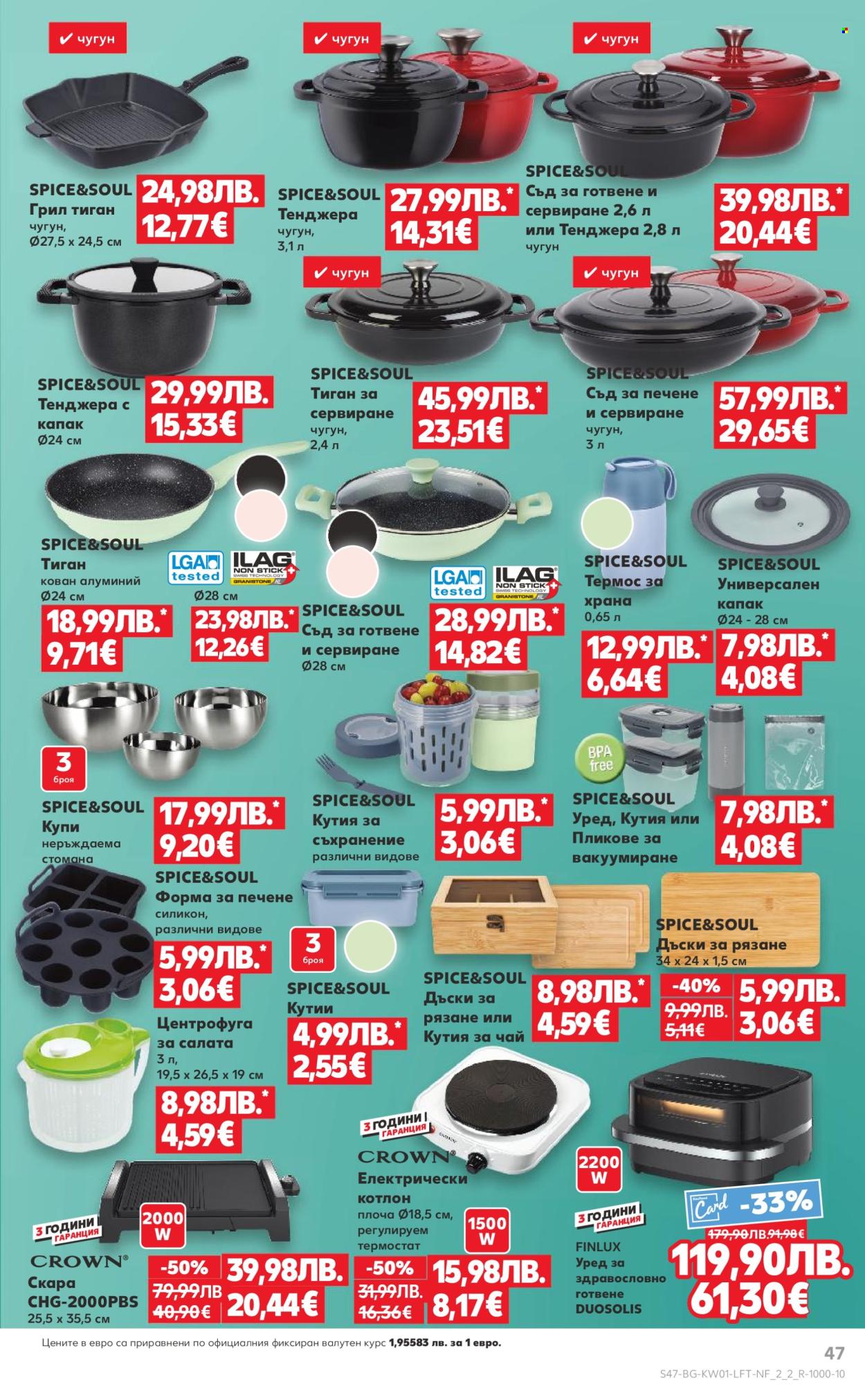 Брошура на Кауфланд - 29.12.2025 - 04.01.2026. Страница 47