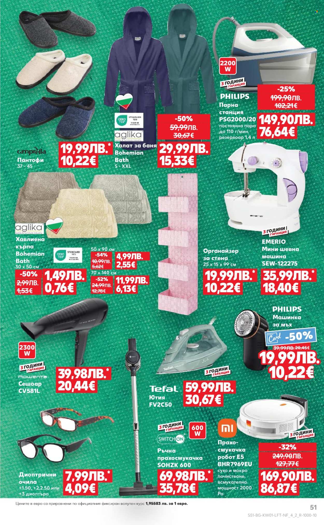 Брошура на Кауфланд - 29.12.2025 - 04.01.2026. Страница 51