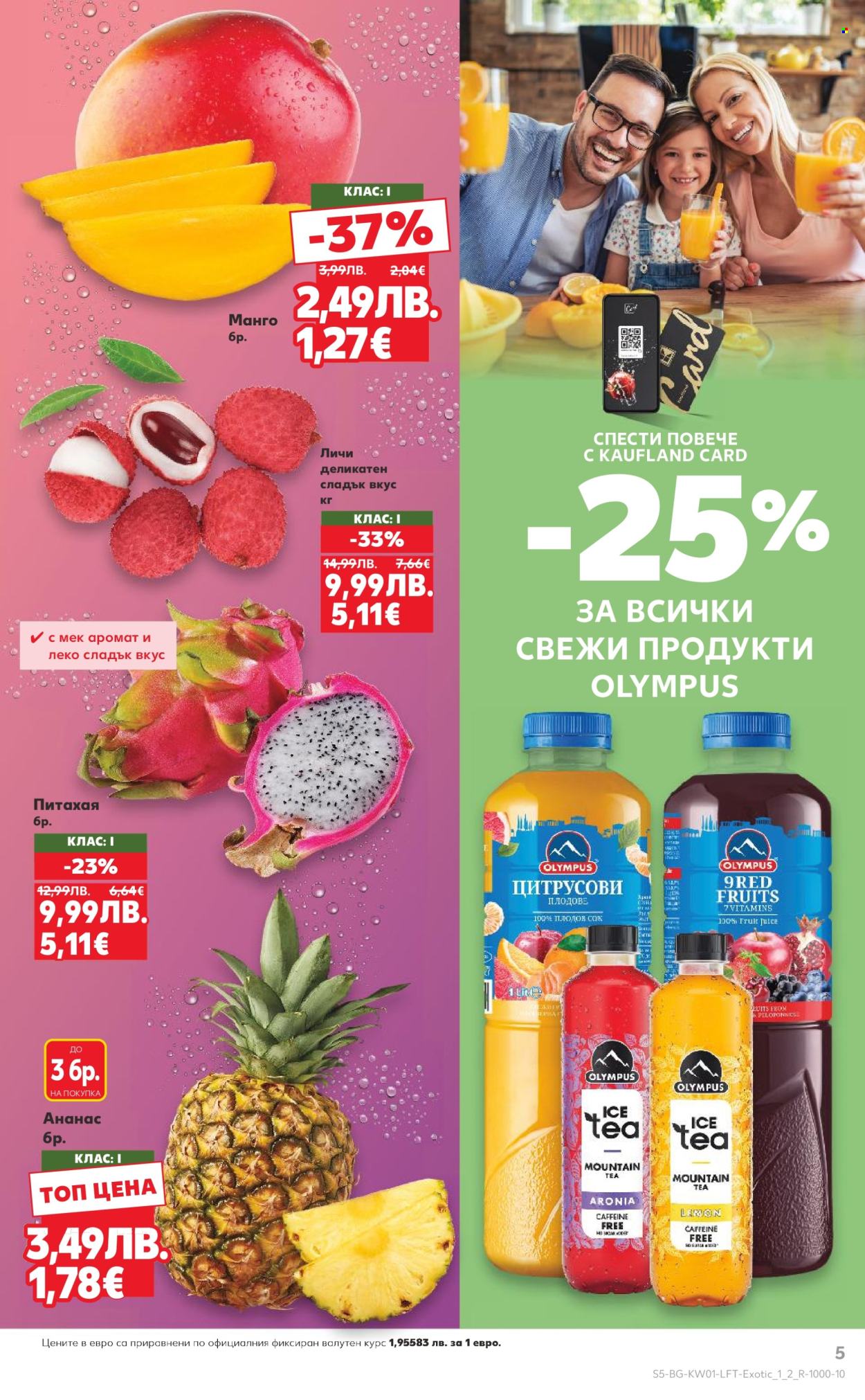 Брошура на Кауфланд - 29.12.2025 - 04.01.2026. Страница 5