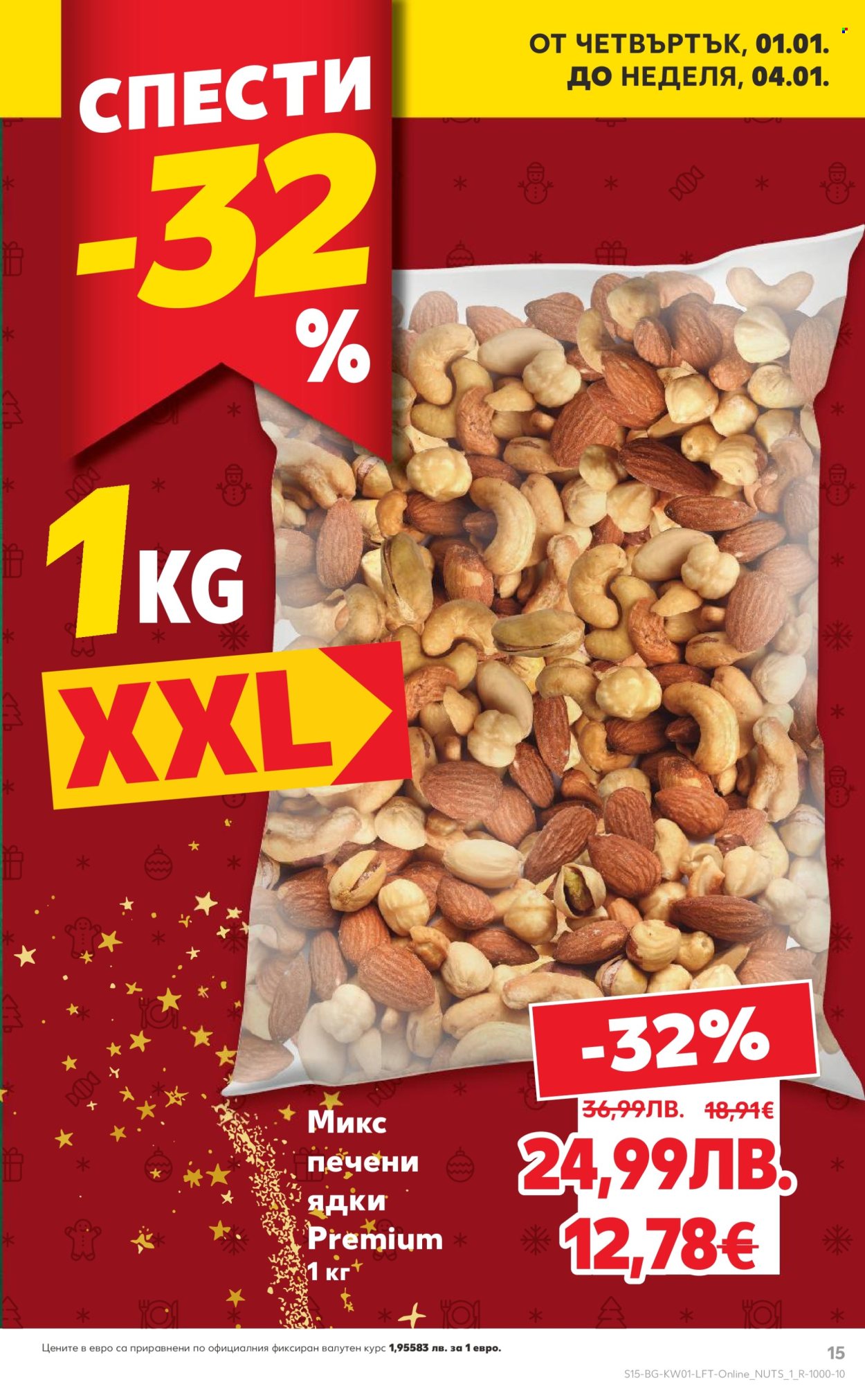 Брошура на Кауфланд - 29.12.2025 - 04.01.2026. Страница 15