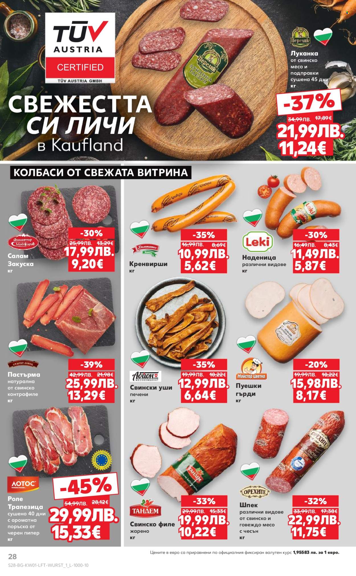 Брошура на Кауфланд - 29.12.2025 - 04.01.2026. Страница 28
