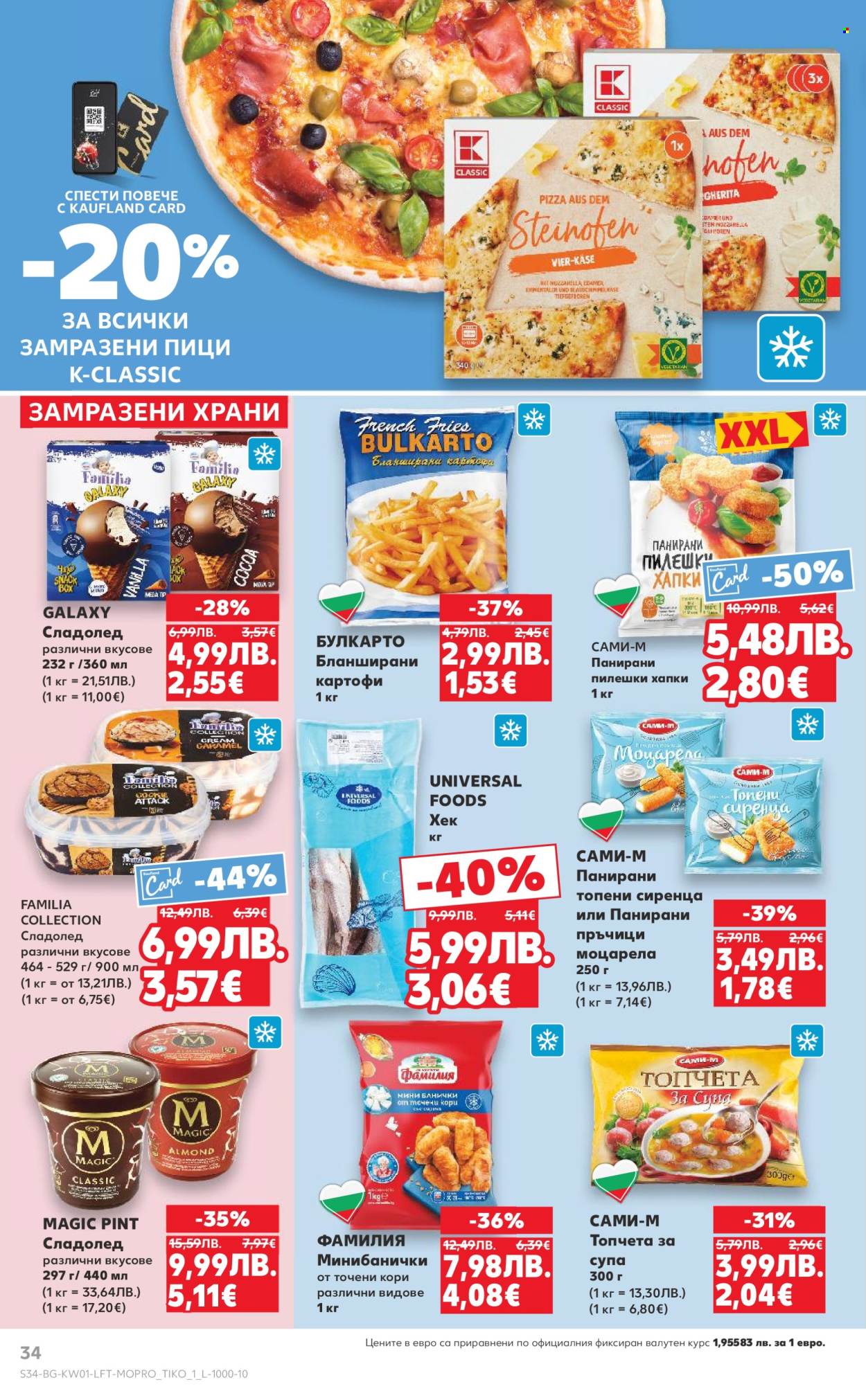 Брошура на Кауфланд - 29.12.2025 - 04.01.2026. Страница 34