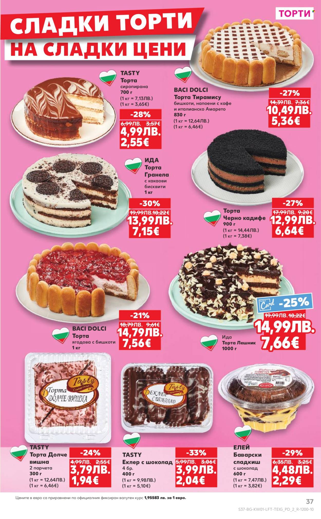 Брошура на Кауфланд - 29.12.2025 - 04.01.2026. Страница 37