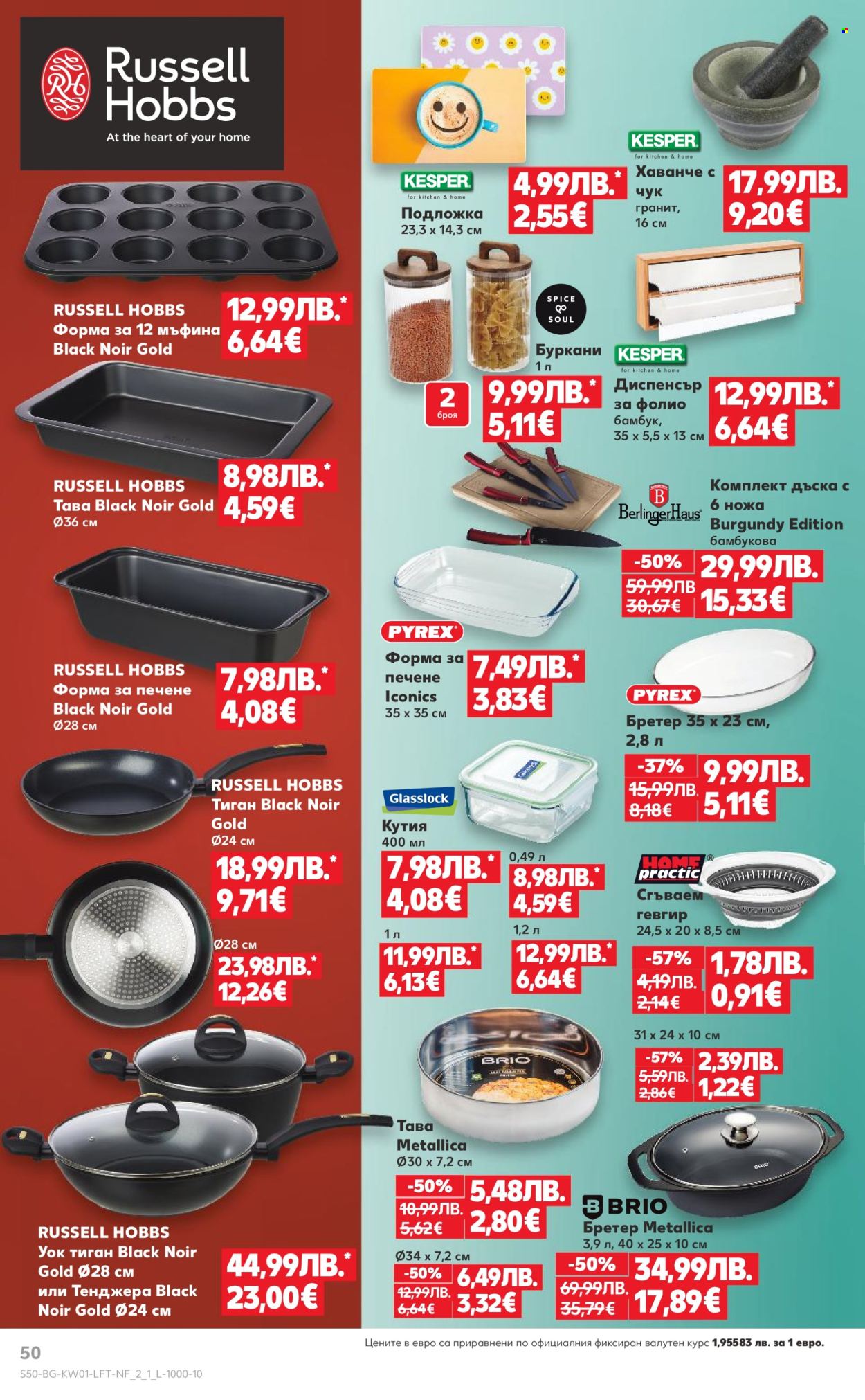 Брошура на Кауфланд - 29.12.2025 - 04.01.2026. Страница 50