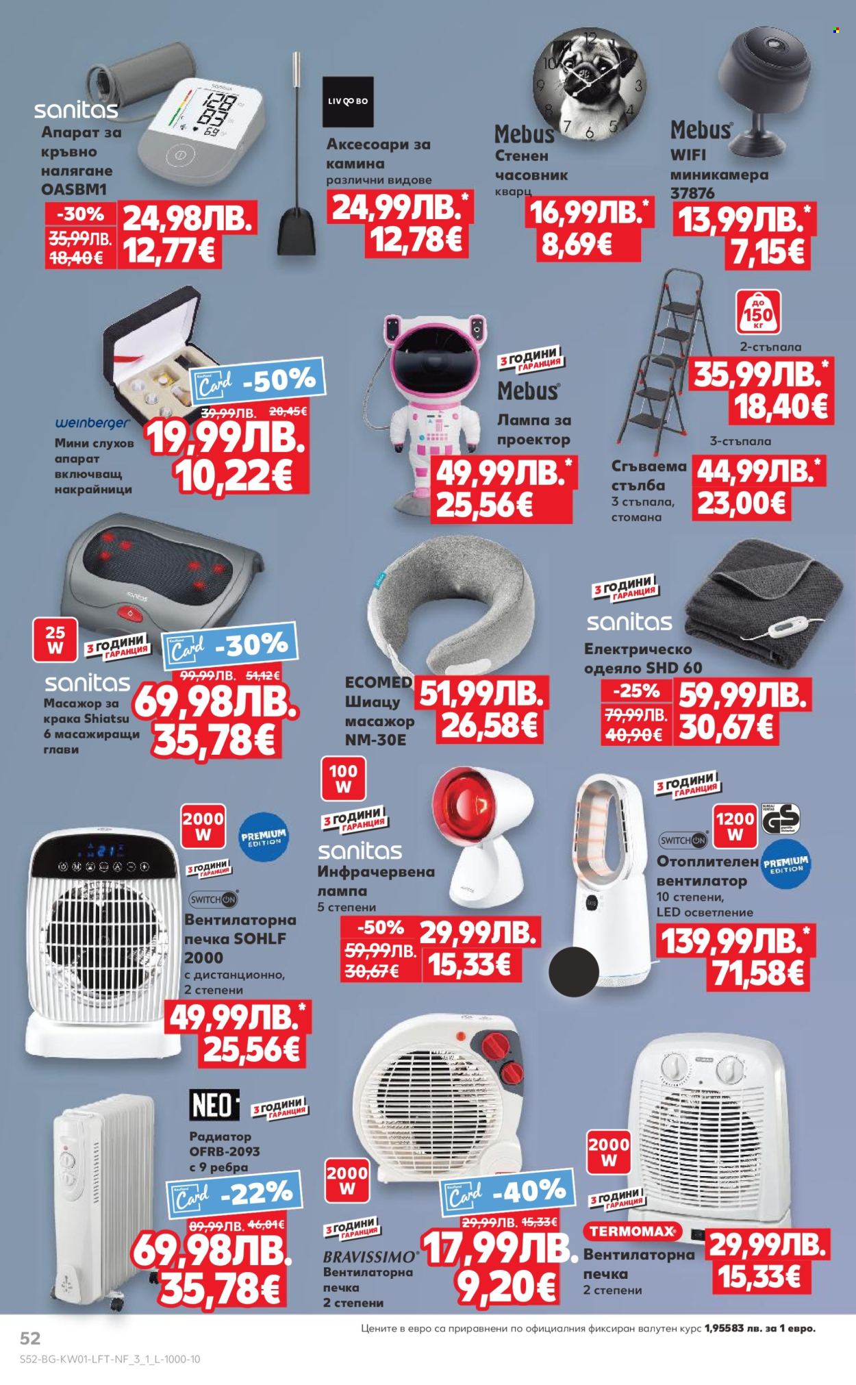 Брошура на Кауфланд - 29.12.2025 - 04.01.2026. Страница 52