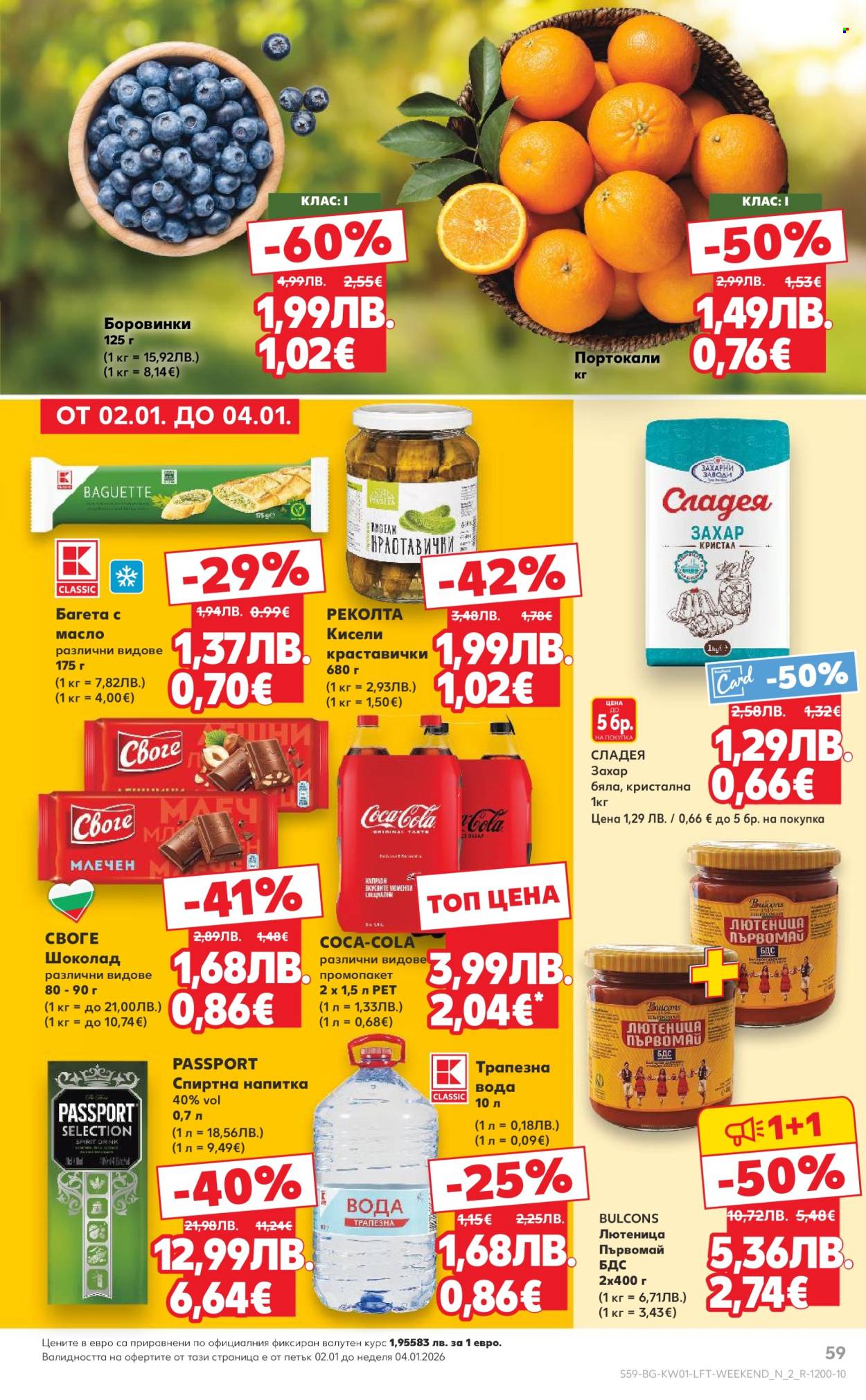 Брошура на Кауфланд - 29.12.2025 - 04.01.2026. Страница 59