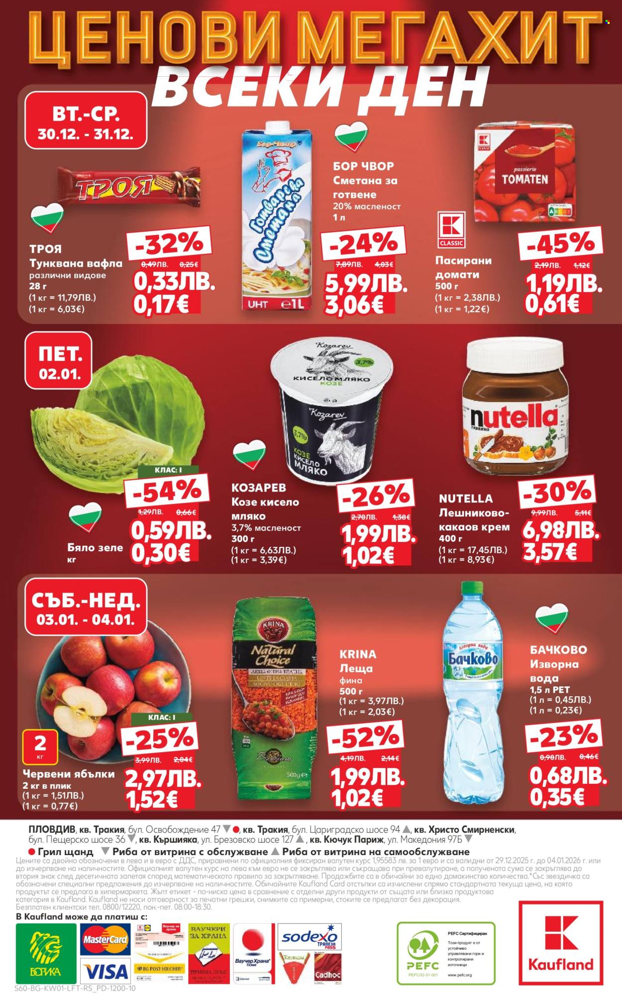 Брошура на Кауфланд - 29.12.2025 - 04.01.2026. Страница 60