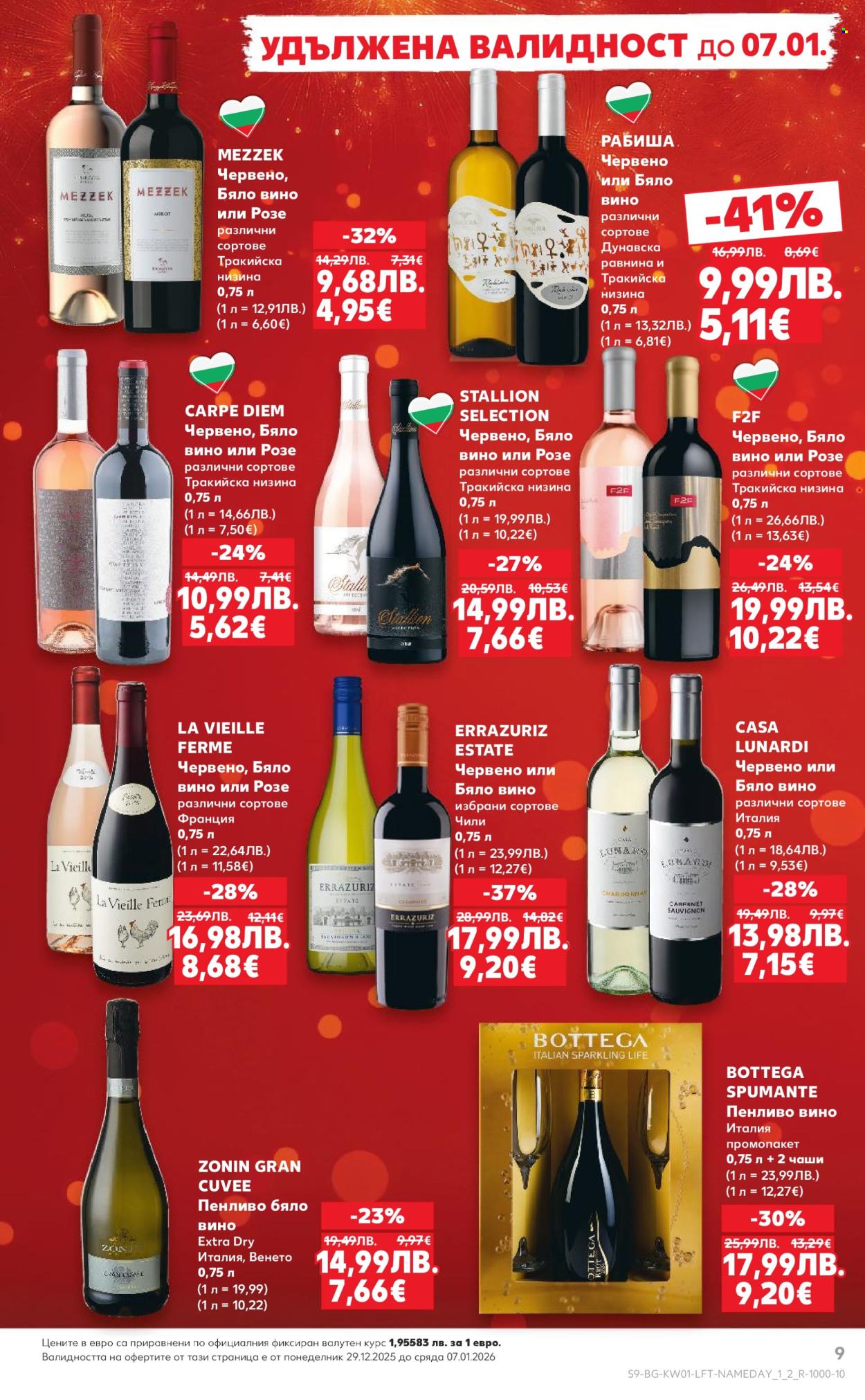 Брошура на Кауфланд - 29.12.2025 - 04.01.2026. Страница 9