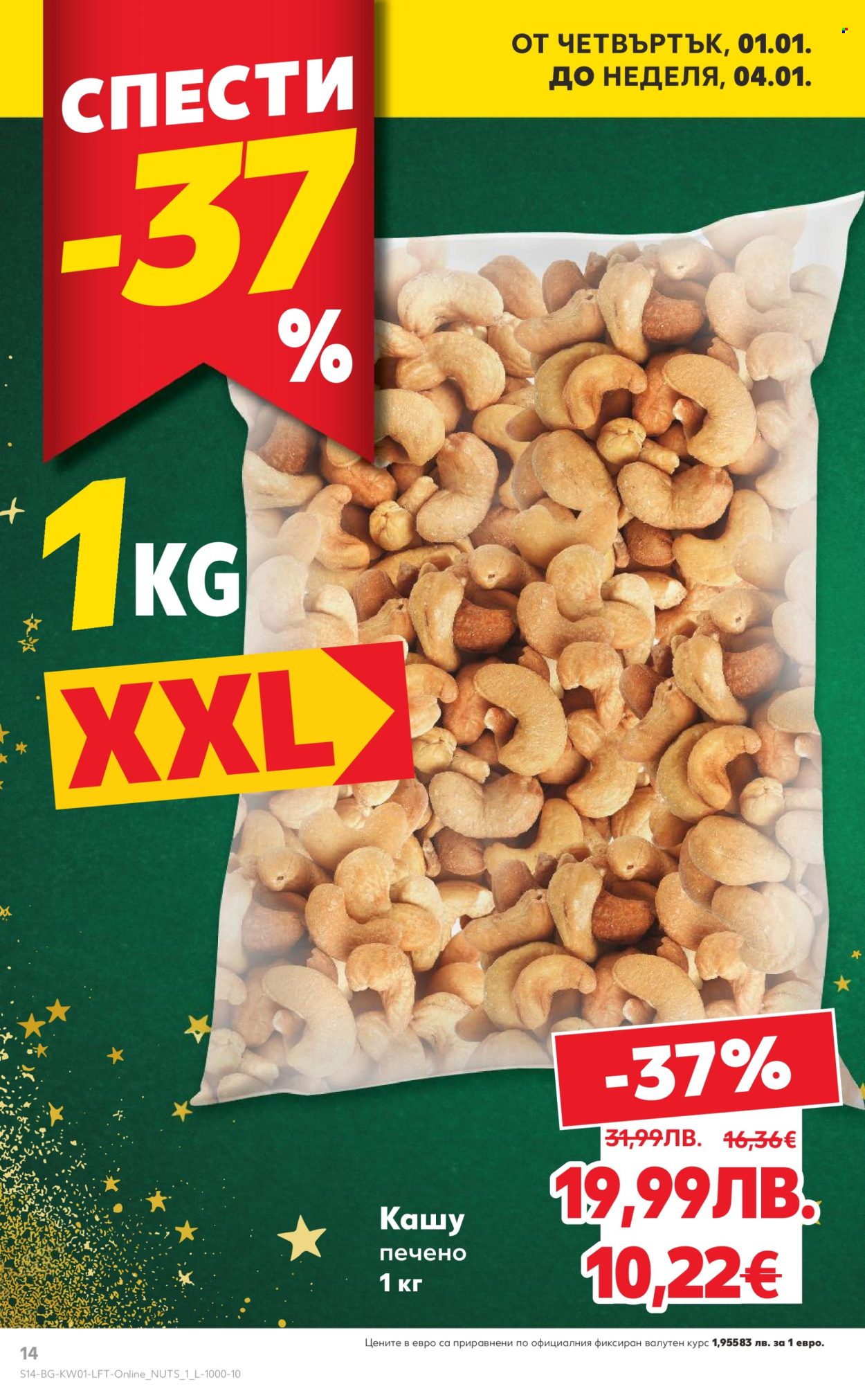 Брошура на Кауфланд - 29.12.2025 - 04.01.2026. Страница 14