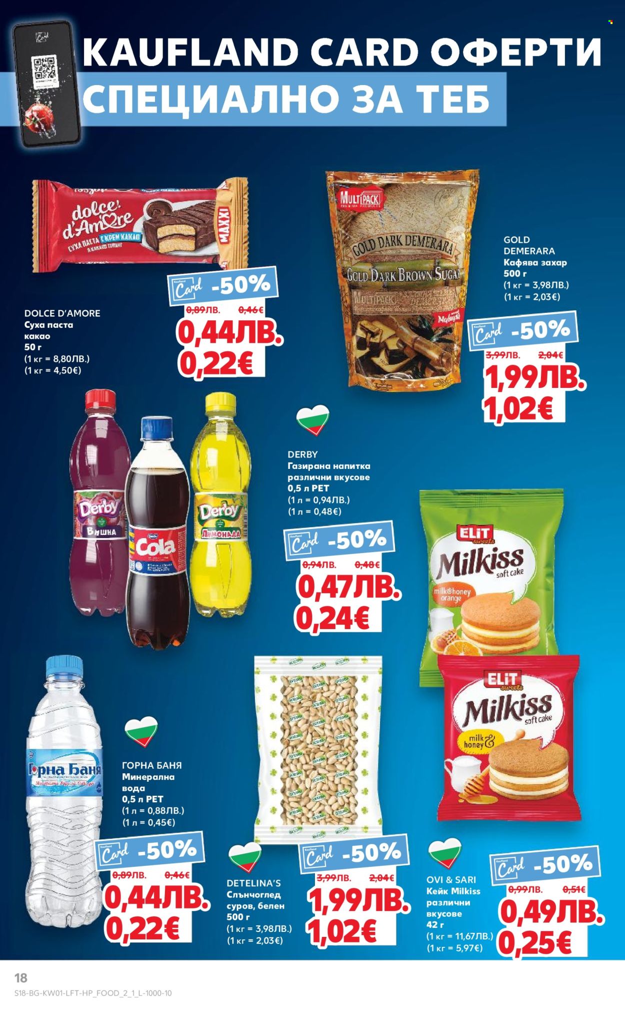 Брошура на Кауфланд - 29.12.2025 - 04.01.2026. Страница 18