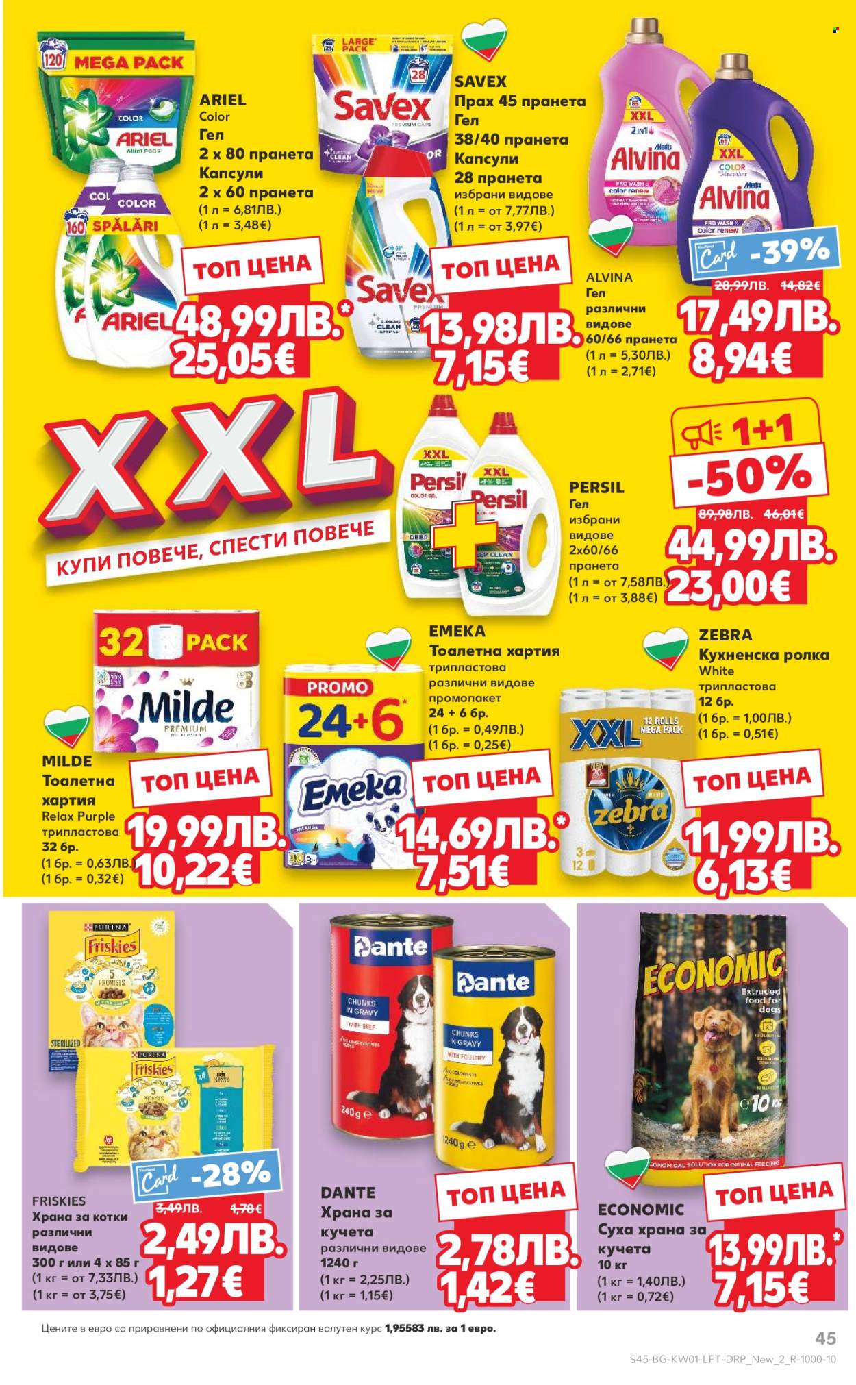 Брошура на Кауфланд - 29.12.2025 - 04.01.2026. Страница 45