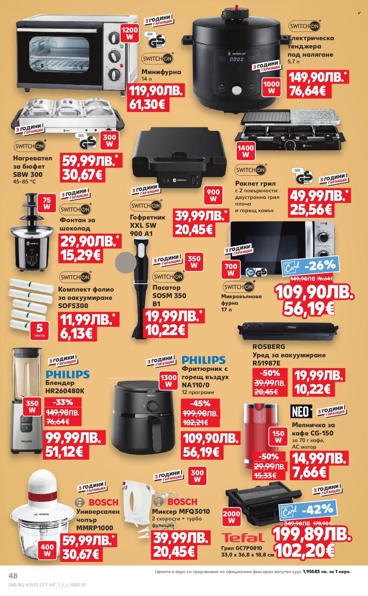 Брошура на Кауфланд - 29.12.2025 - 04.01.2026. Страница 48