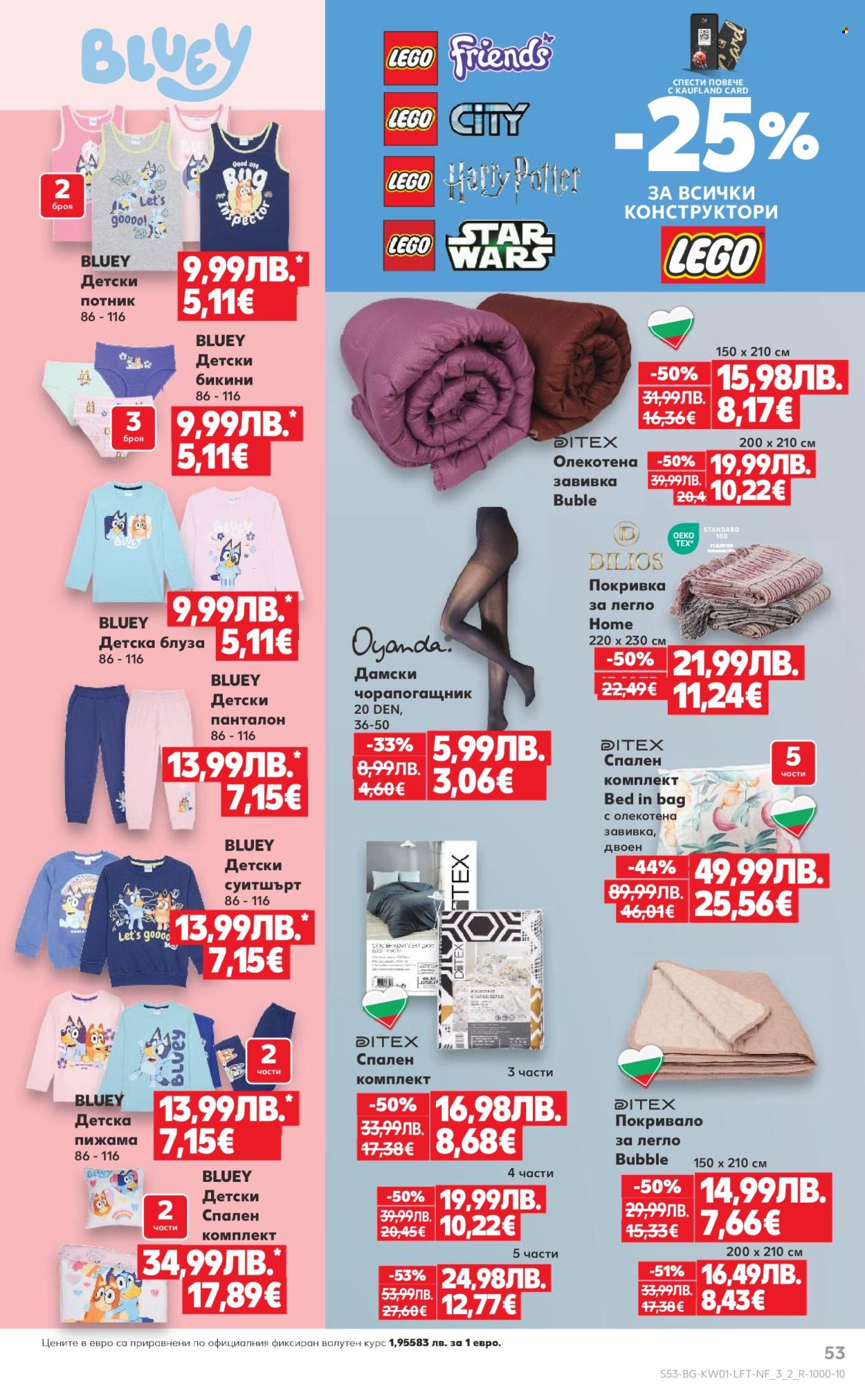 Брошура на Кауфланд - 29.12.2025 - 04.01.2026. Страница 53