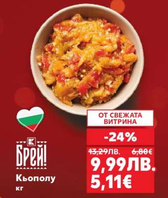 Брей! Кьопоолу кг