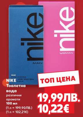 NIKE Тоалетна вода