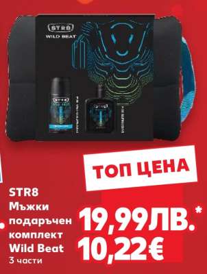 STR8 Мъжки подаръчен комплект Wild Beat
