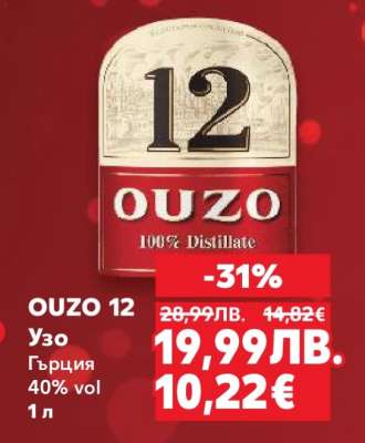 OUZO 12
