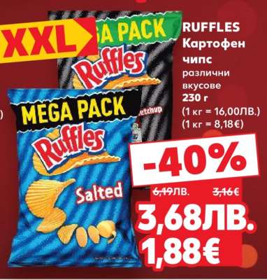 RUFFLES Картофен чипс