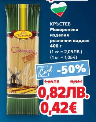 КРЪСТЕВ Макарони изделия различни видове