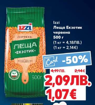 IZZI Леща Екзотик червена