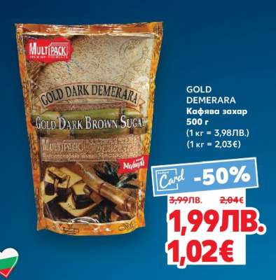 GOLD DEMERARA Кафява захар