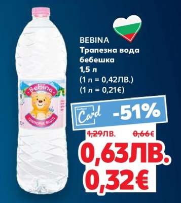 BEBINA Трапезна вода бебешка