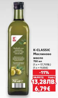 K-CLASSIC Маслиново масло