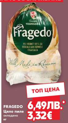 FRAGEDO