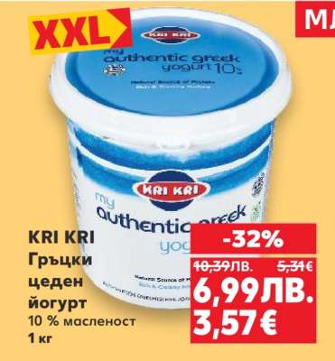 KRI KRI Гръцки цеден йогурт
