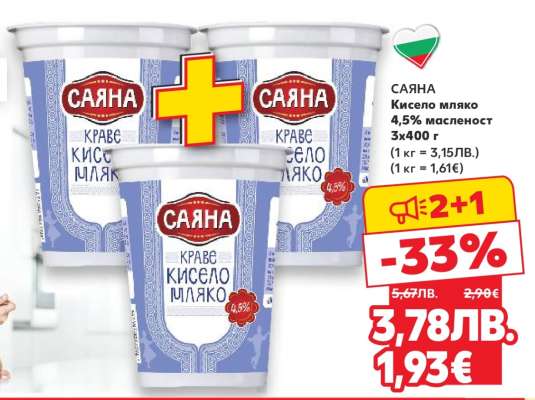 САЯНА Кисело мляко