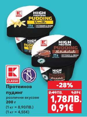 Протеинов пудинг