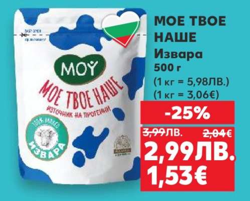 МОЕ ТВОЕ НАШЕ Извара