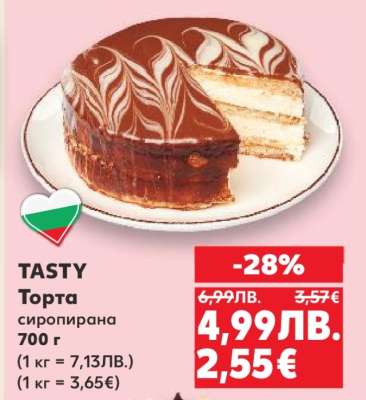 TASTY Торта сиропирана